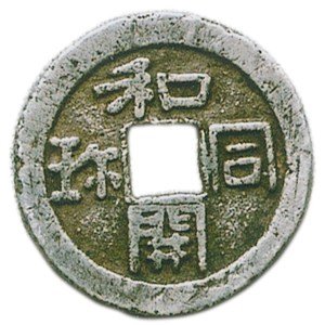 wado kaichin japanese coin